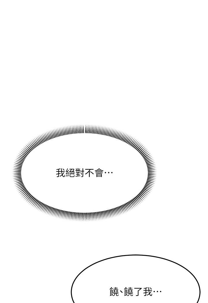 1P - 跑友变岳母
