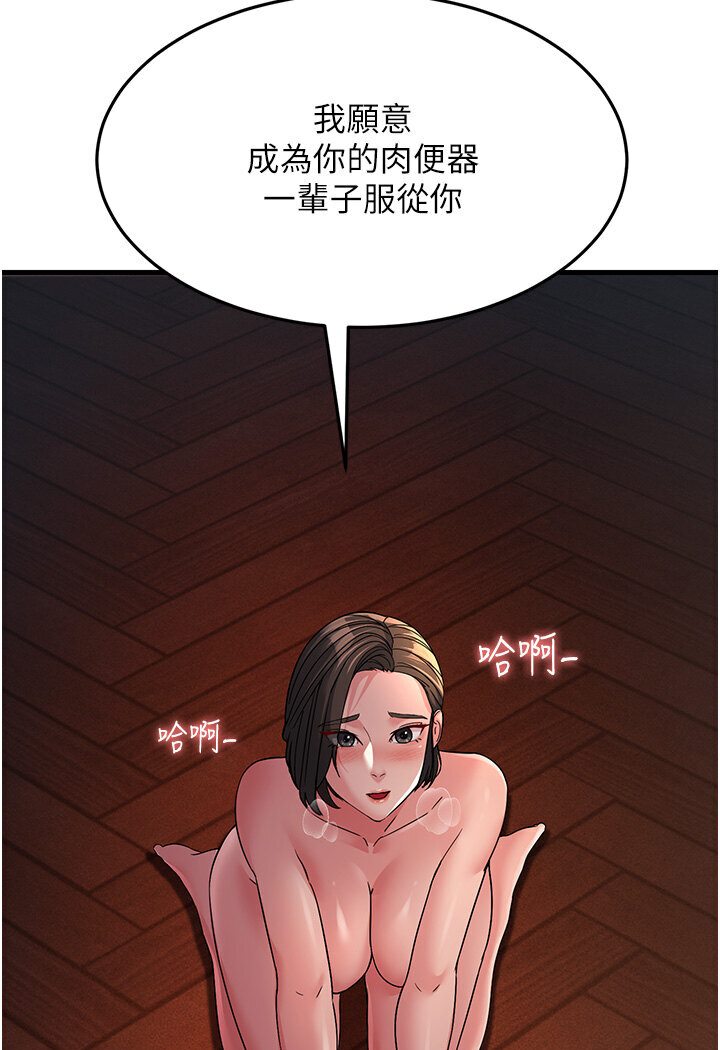 110P - 跑友变岳母