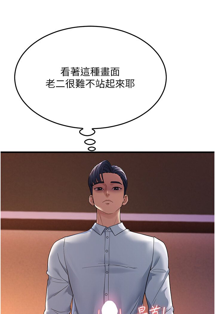 127P - 跑友变岳母