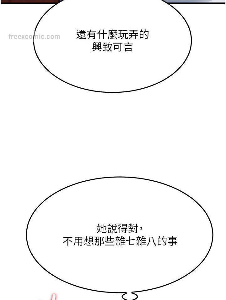 135P - 跑友变岳母