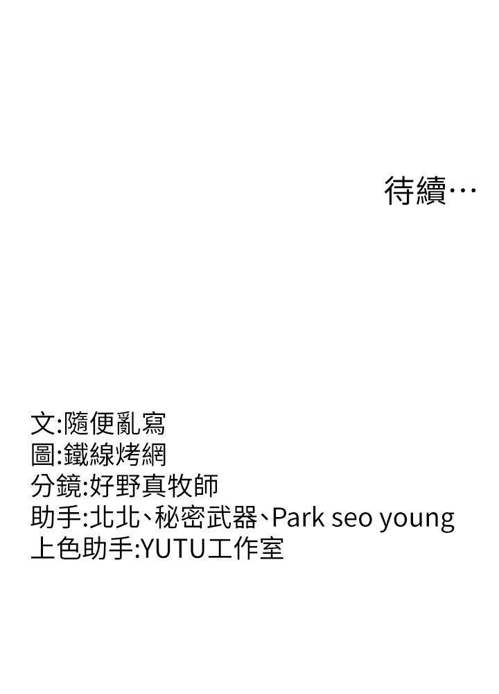 144P - 跑友变岳母