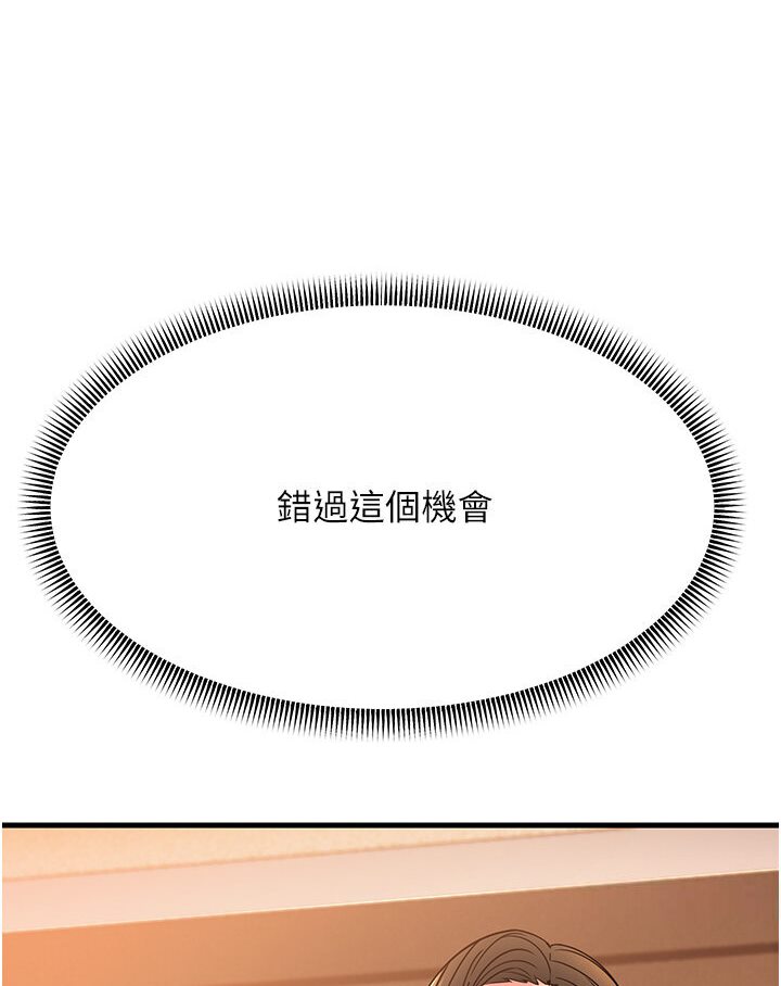 3P - 跑友变岳母