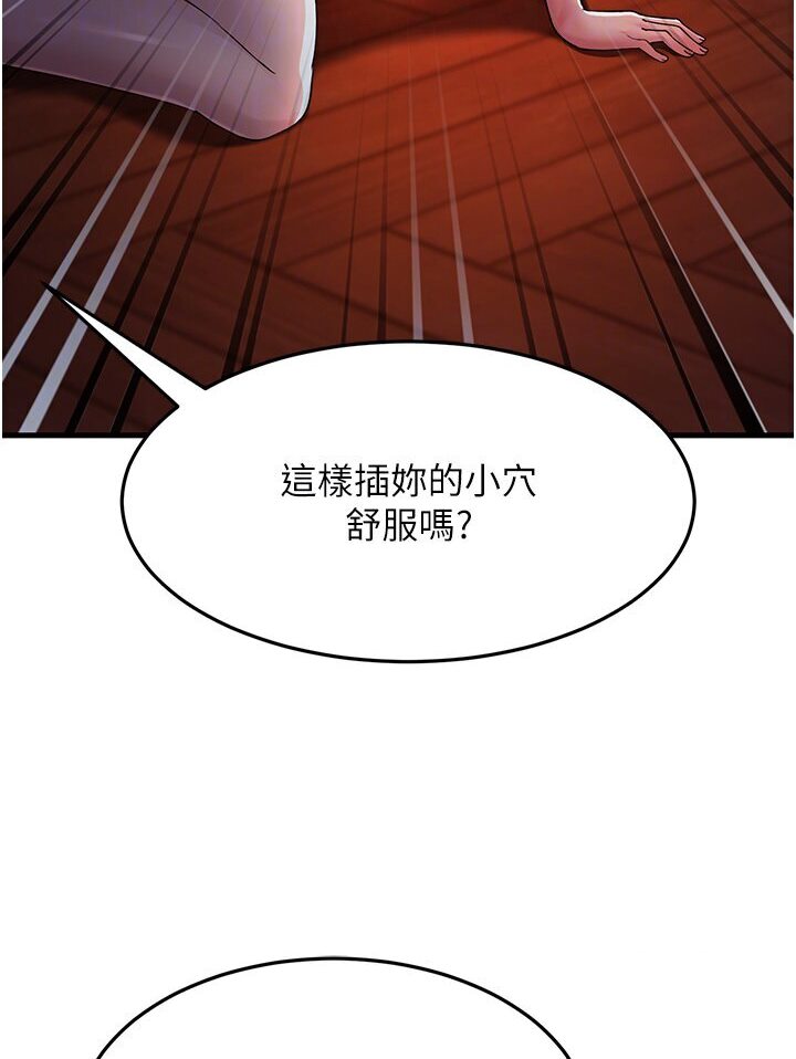 71P - 跑友变岳母