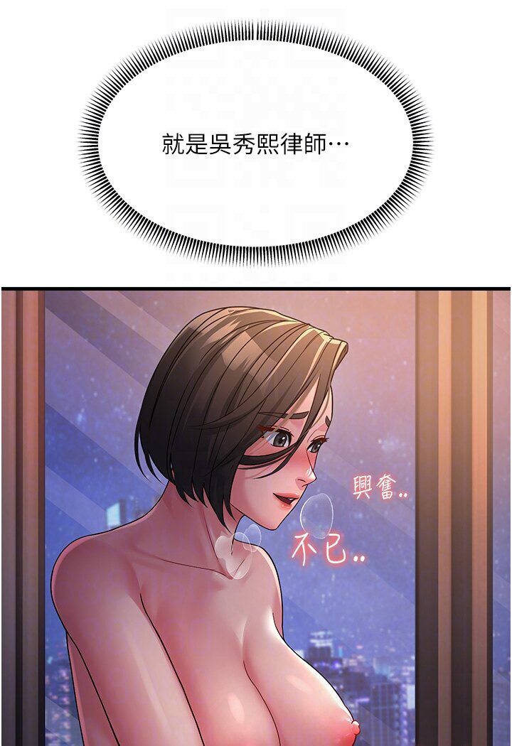 89P - 跑友变岳母