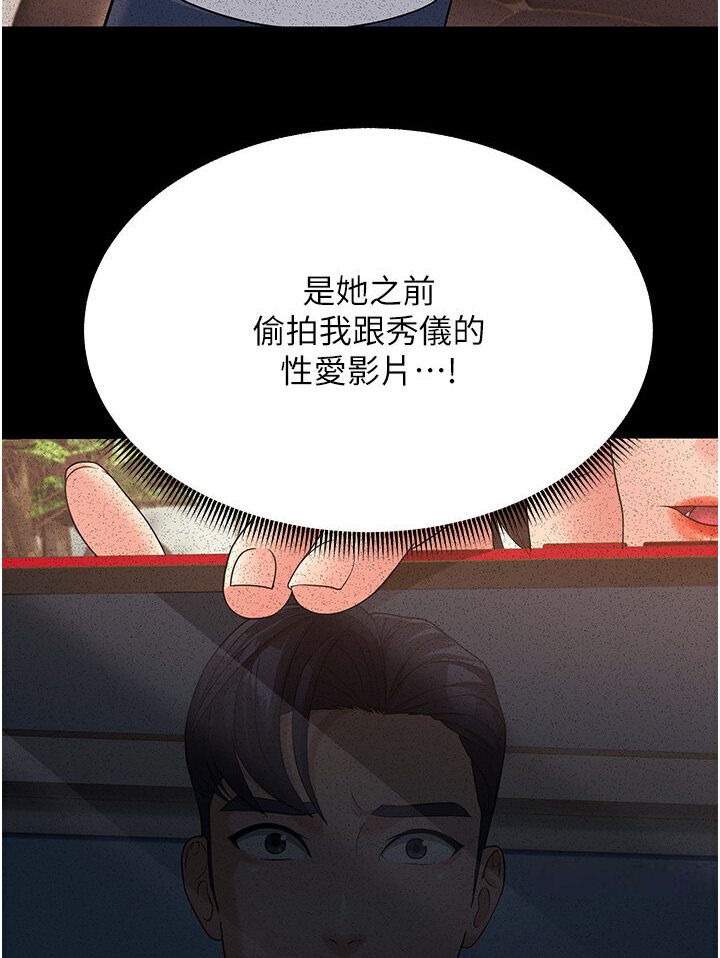 97P - 跑友变岳母