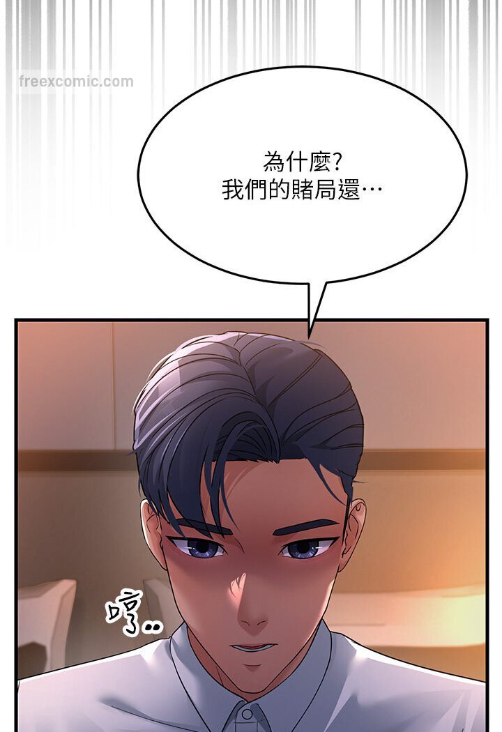 99P - 跑友变岳母