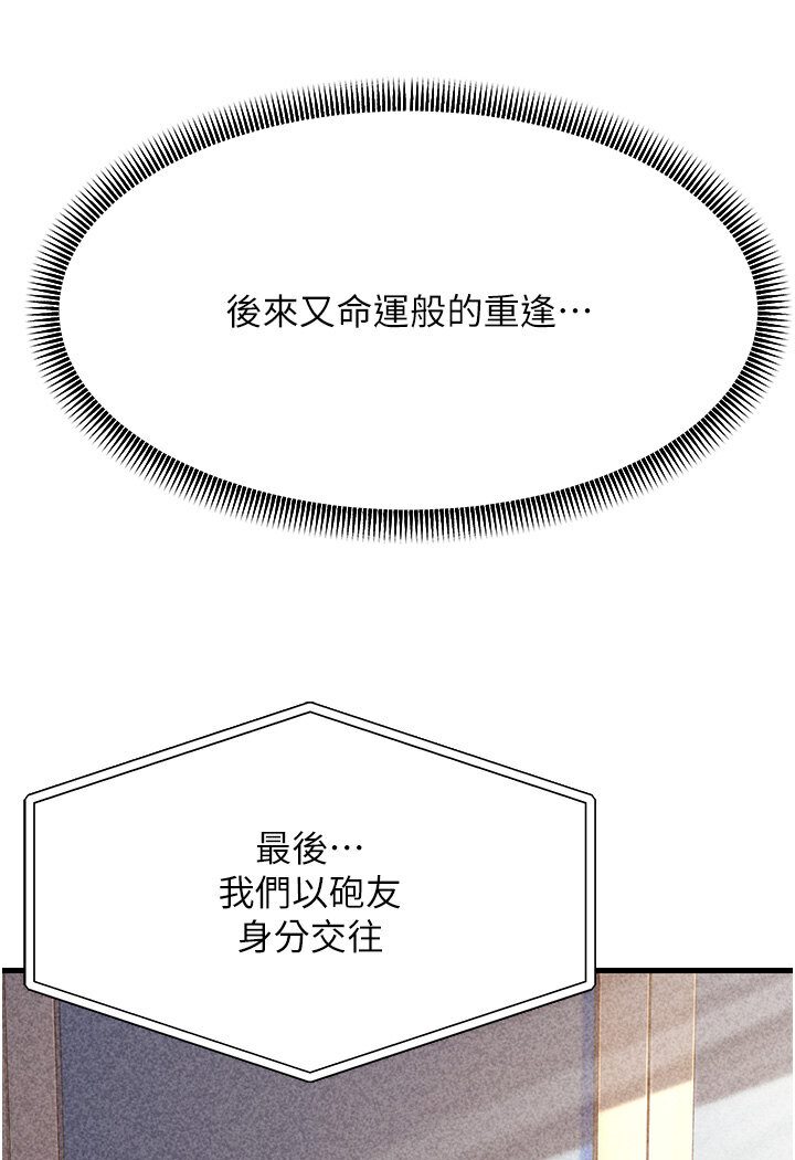 110P - 跑友变岳母