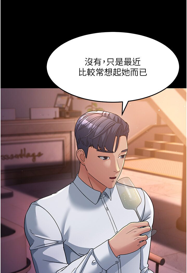 123P - 跑友变岳母
