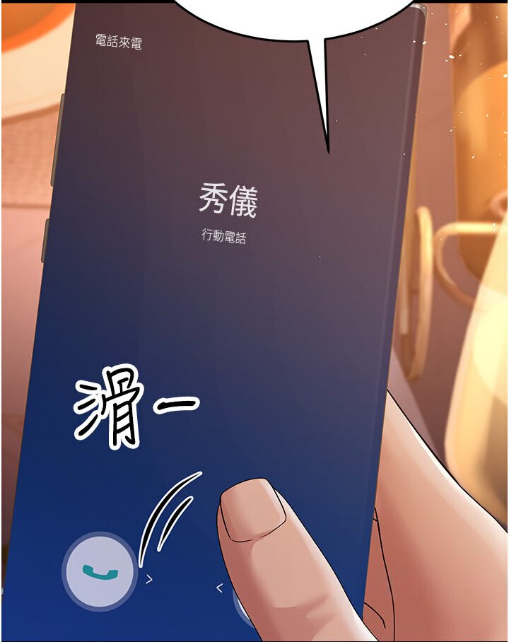 147P - 跑友变岳母