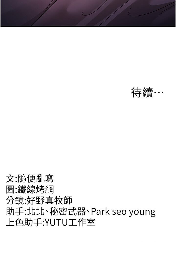 156P - 跑友变岳母