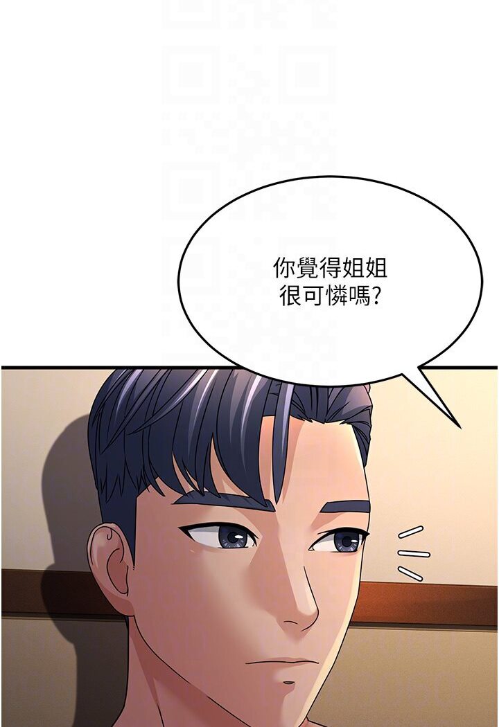71P - 跑友变岳母