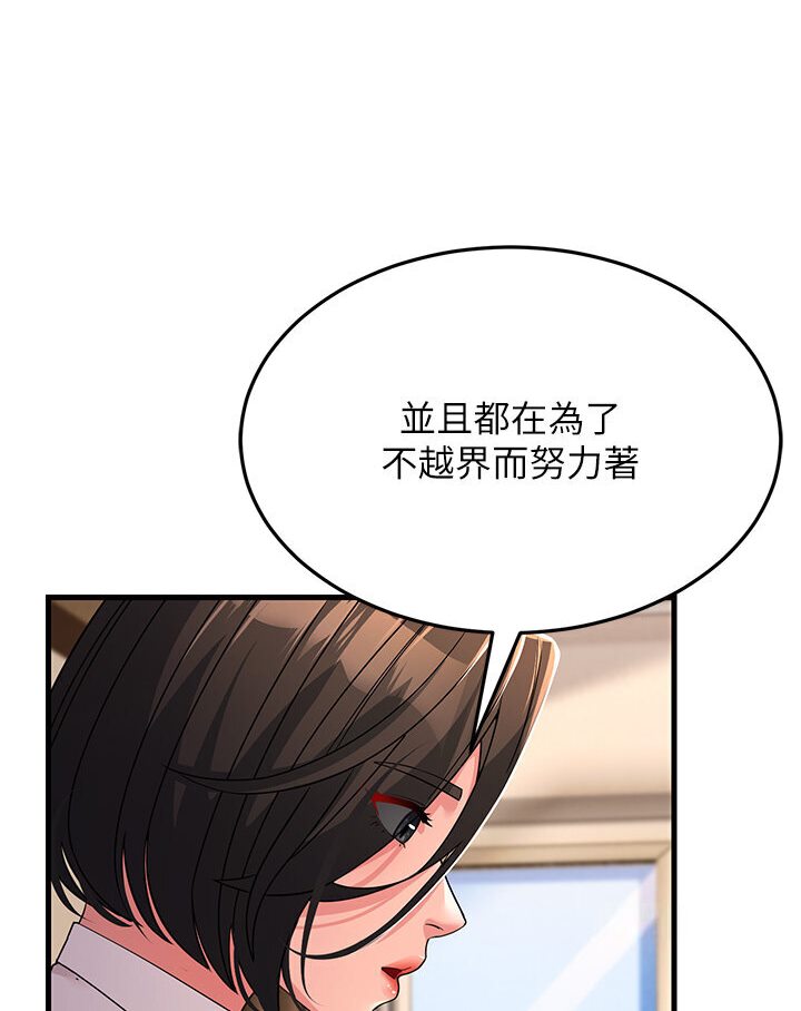 75P - 跑友变岳母