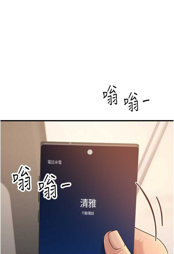 100P - 跑友变岳母