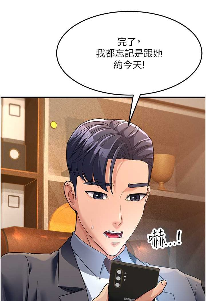 102P - 跑友变岳母