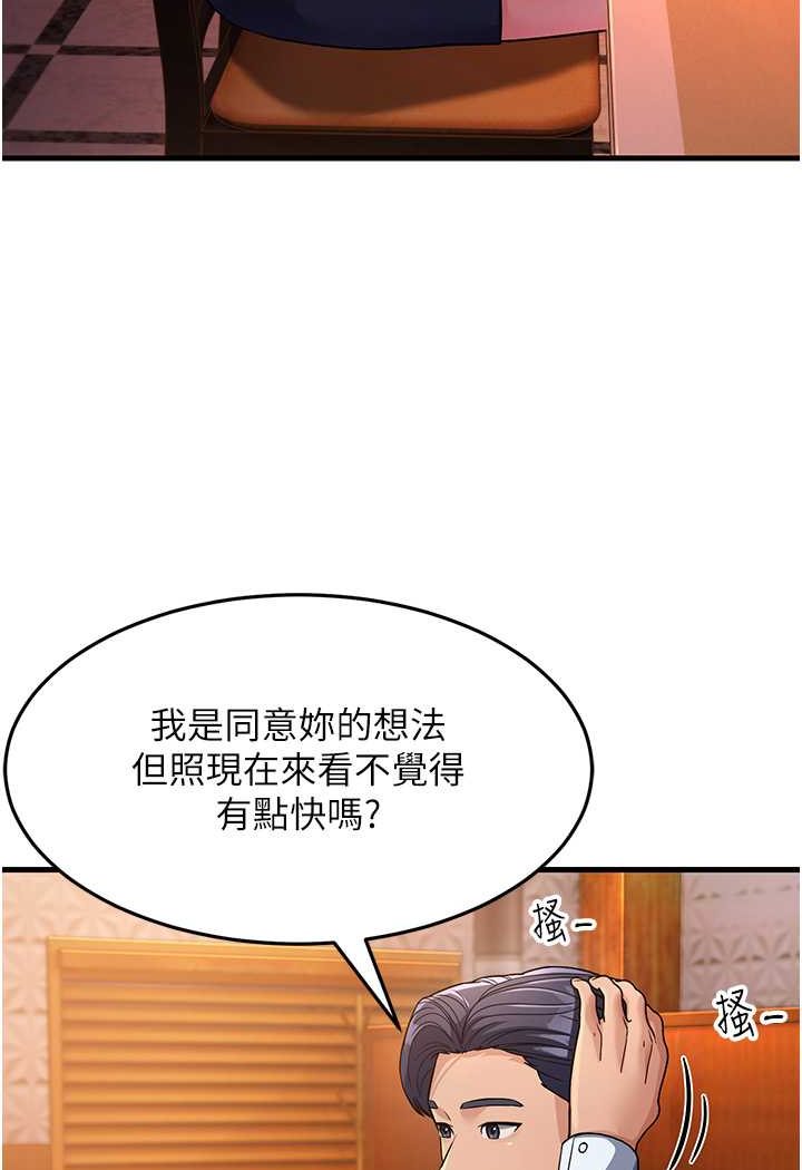 121P - 跑友变岳母