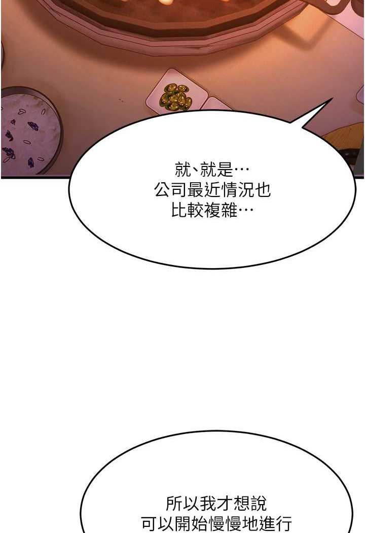124P - 跑友变岳母