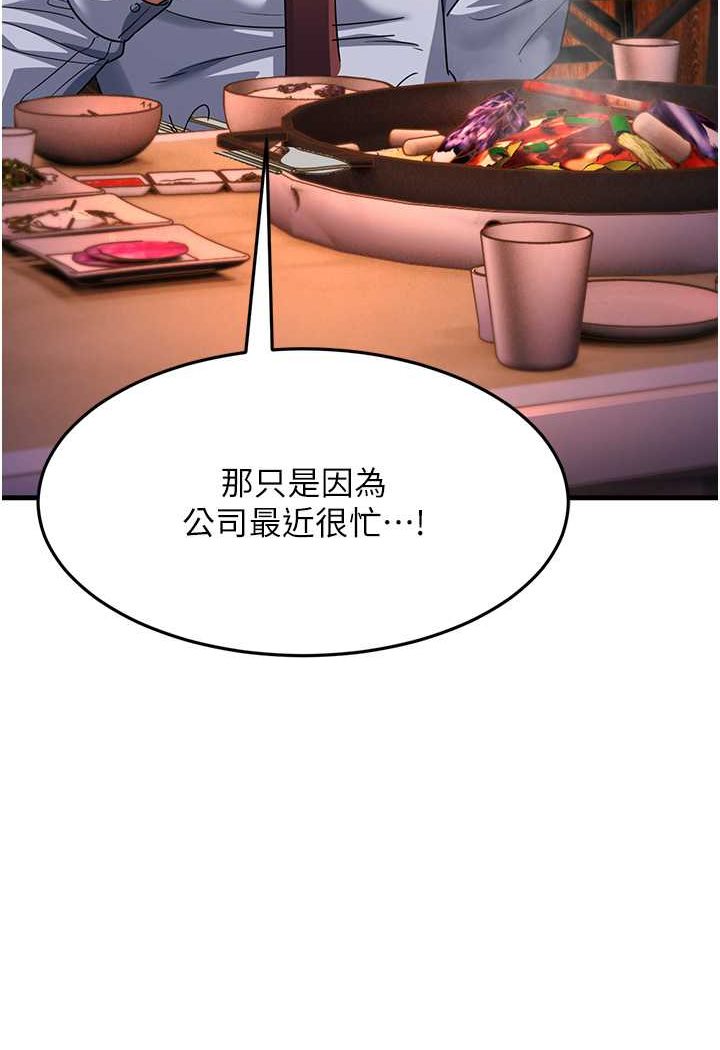 134P - 跑友变岳母