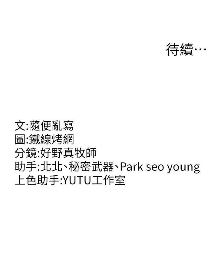 139P - 跑友变岳母