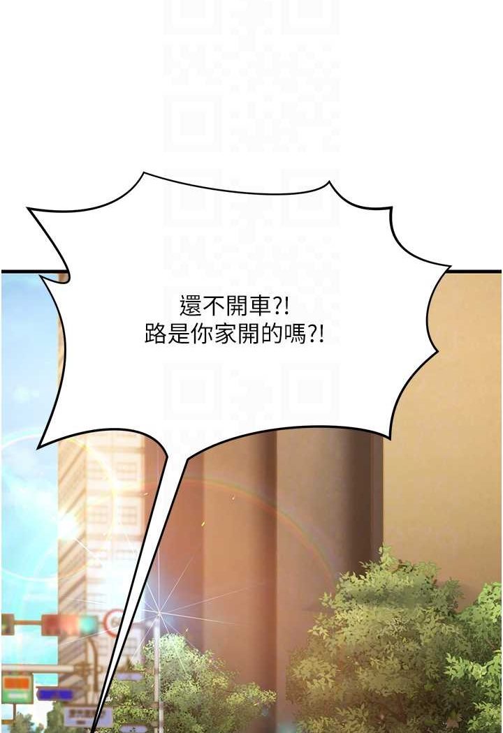 67P - 跑友变岳母