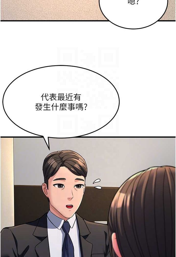 81P - 跑友变岳母
