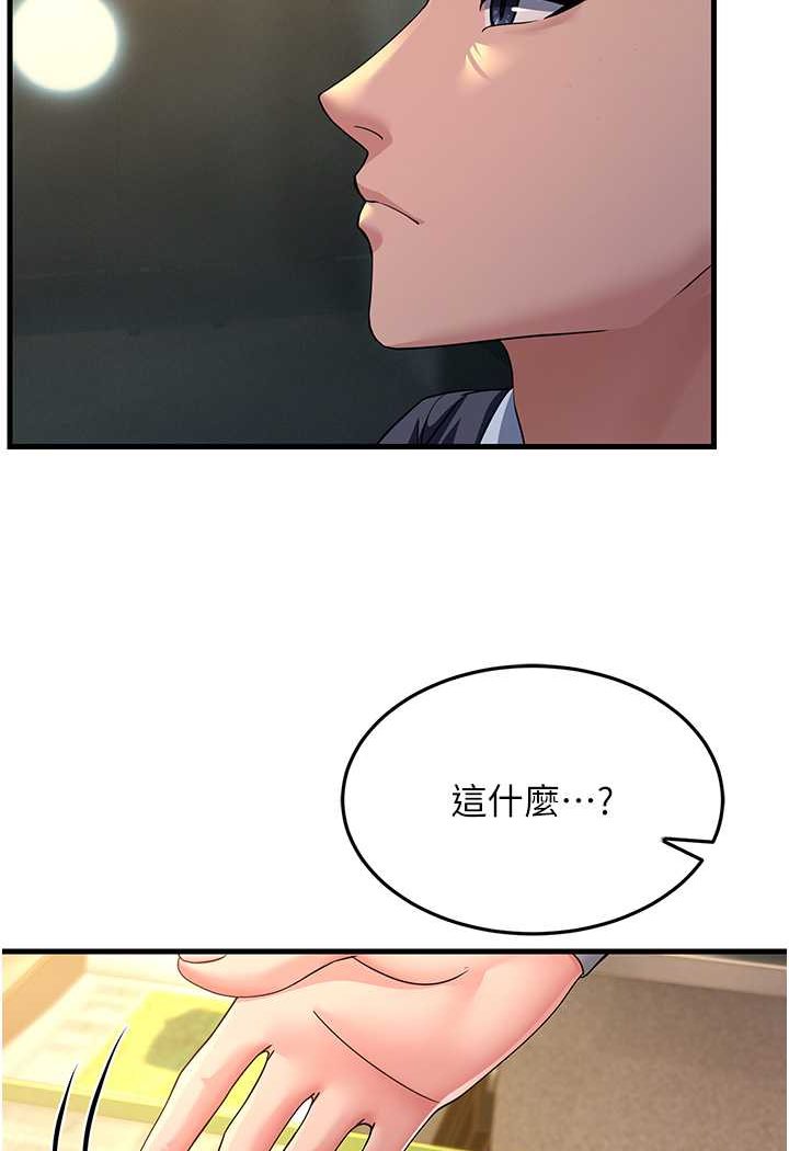 93P - 跑友变岳母