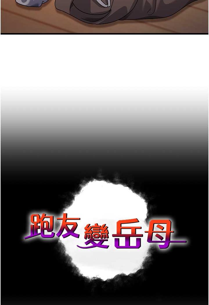 9P - 跑友变岳母