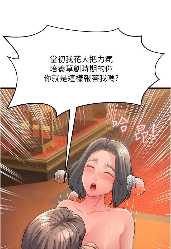 102P - 跑友变岳母
