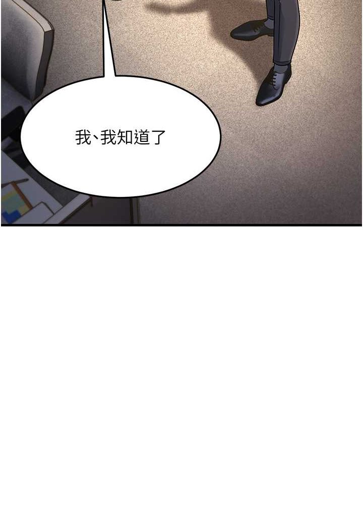 119P - 跑友变岳母