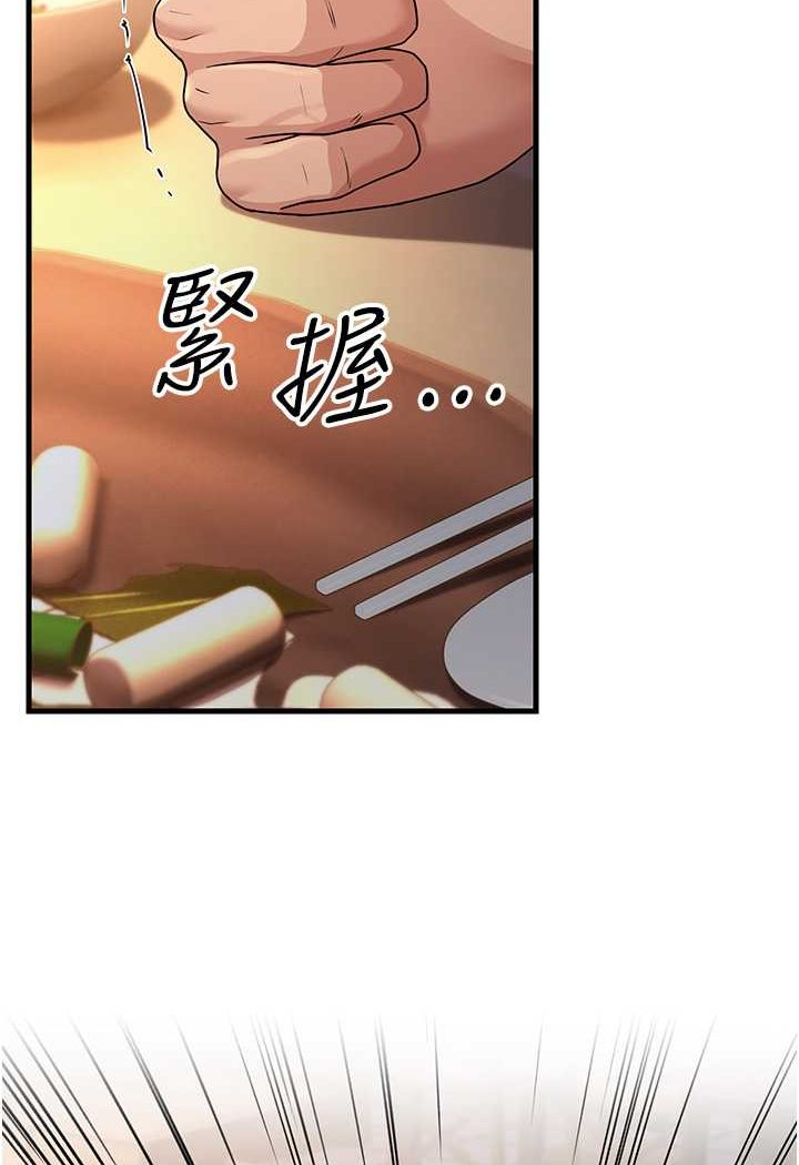 11P - 跑友变岳母