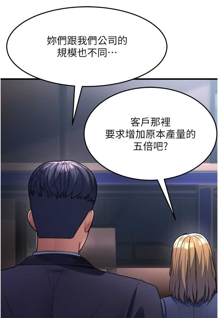 137P - 跑友变岳母