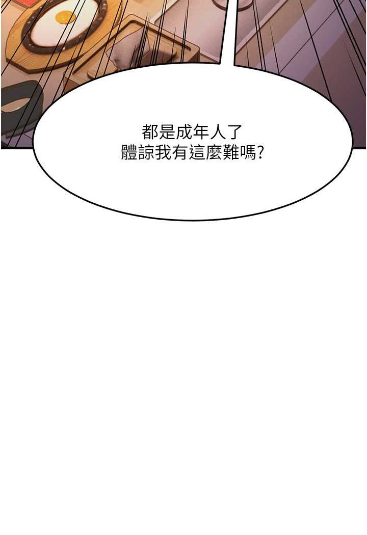 13P - 跑友变岳母