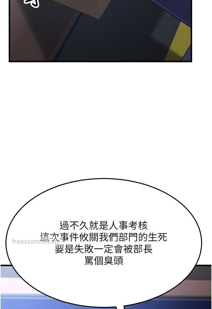 140P - 跑友变岳母