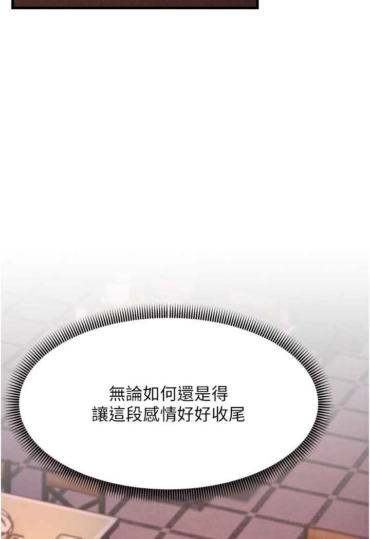 23P - 跑友变岳母