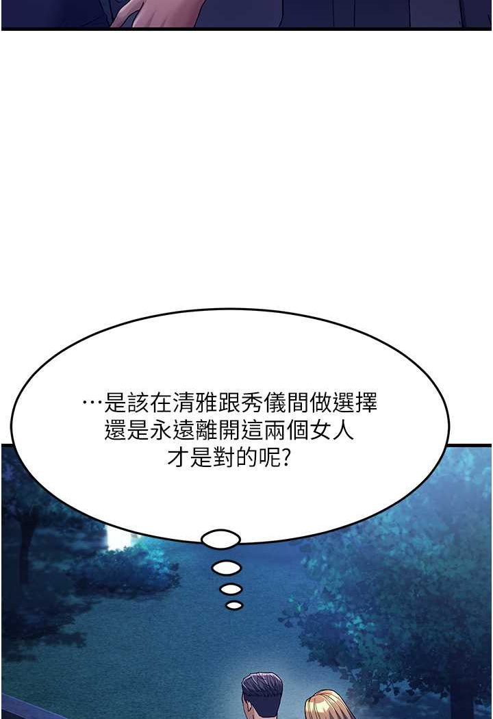 42P - 跑友变岳母