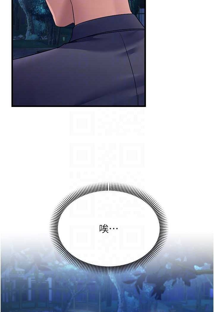 45P - 跑友变岳母