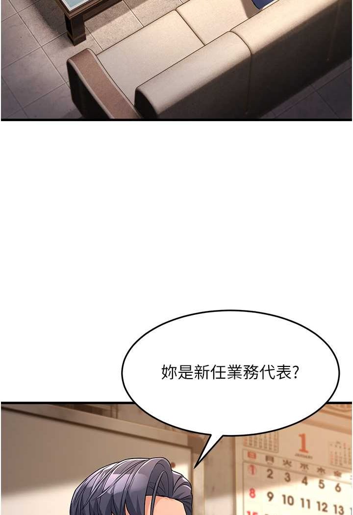 52P - 跑友变岳母