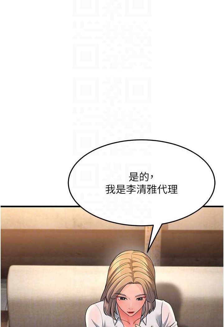 54P - 跑友变岳母