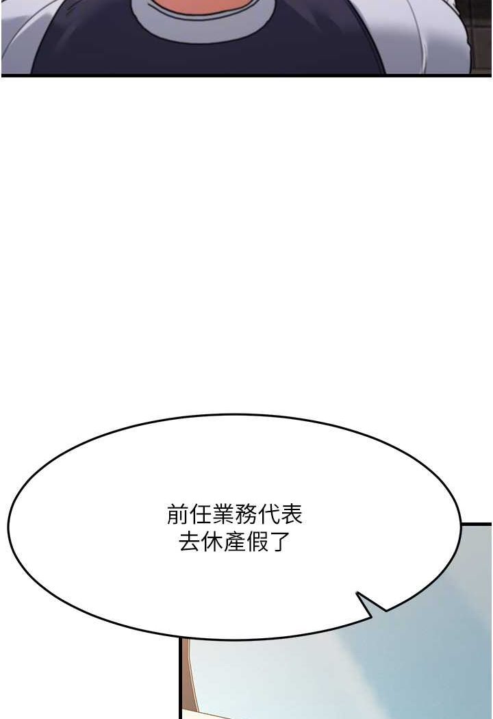 56P - 跑友变岳母