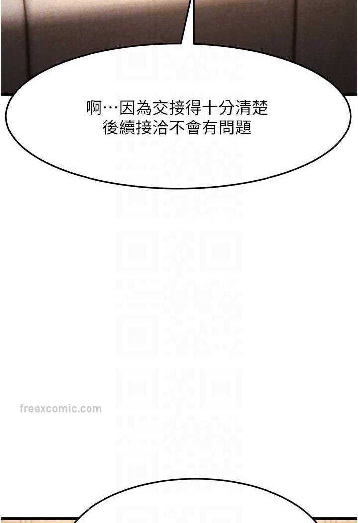 60P - 跑友变岳母