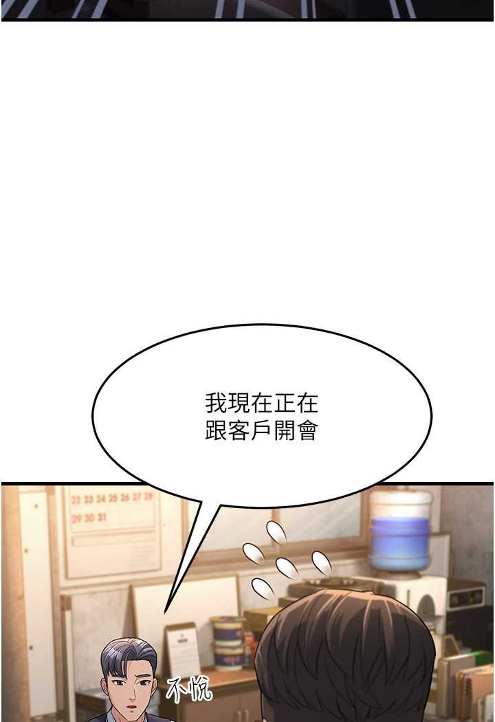 72P - 跑友变岳母