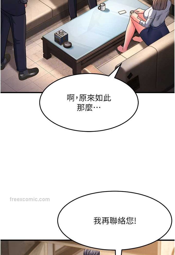 80P - 跑友变岳母