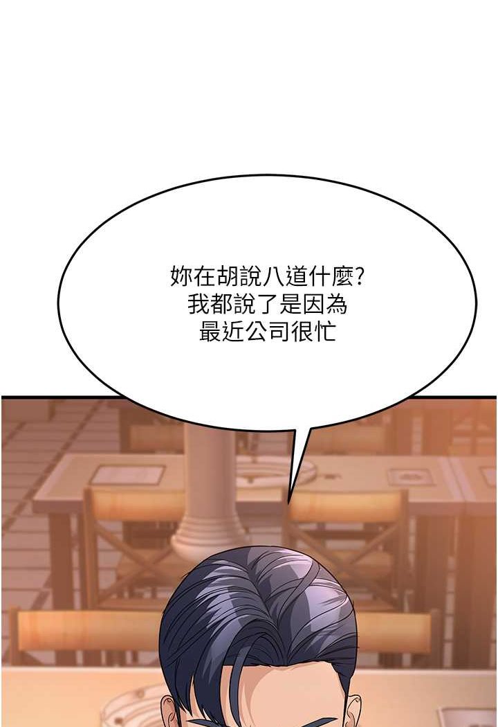 8P - 跑友变岳母