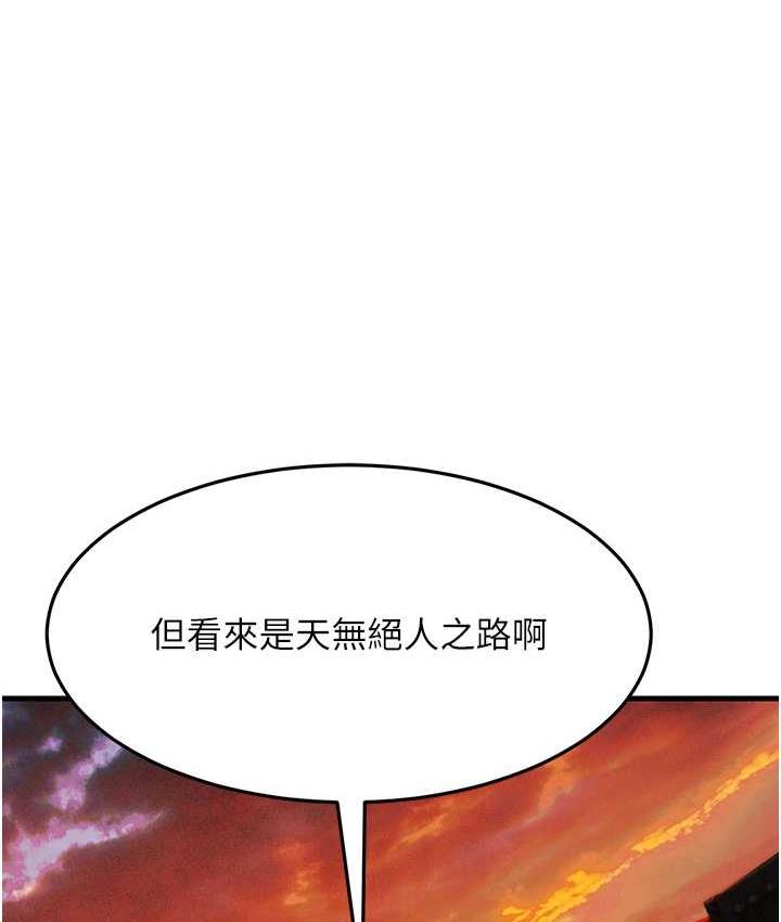 118P - 跑友变岳母