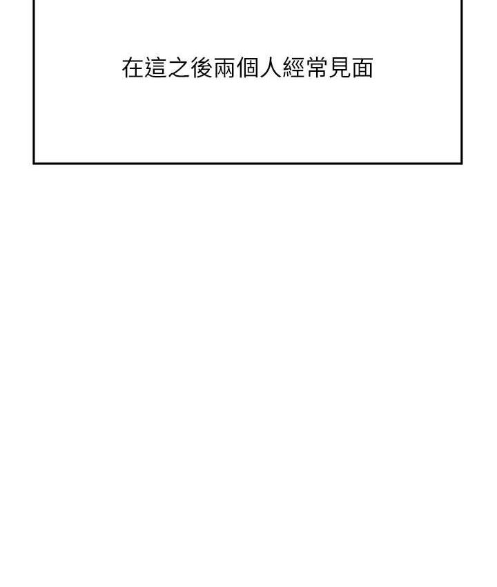 133P - 跑友变岳母
