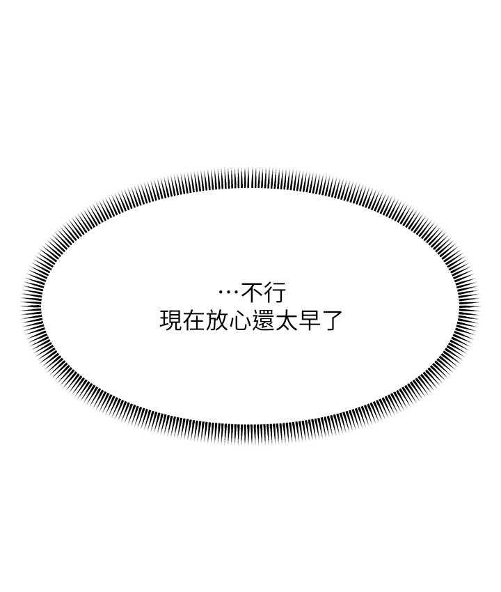 38P - 跑友变岳母