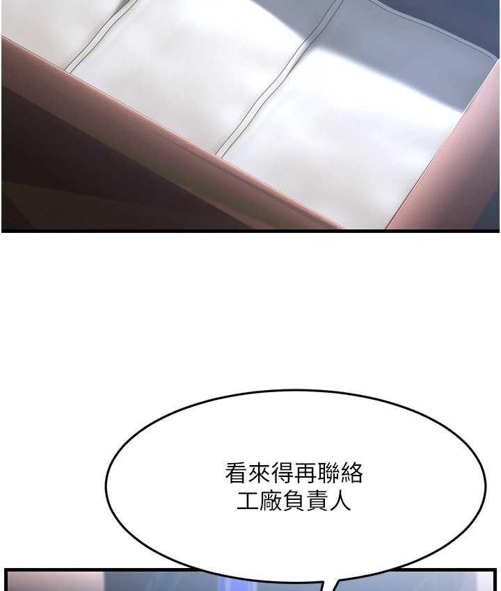 4P - 跑友变岳母