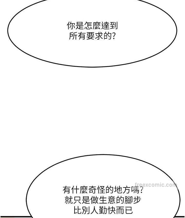 63P - 跑友变岳母