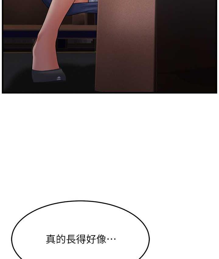 6P - 跑友变岳母