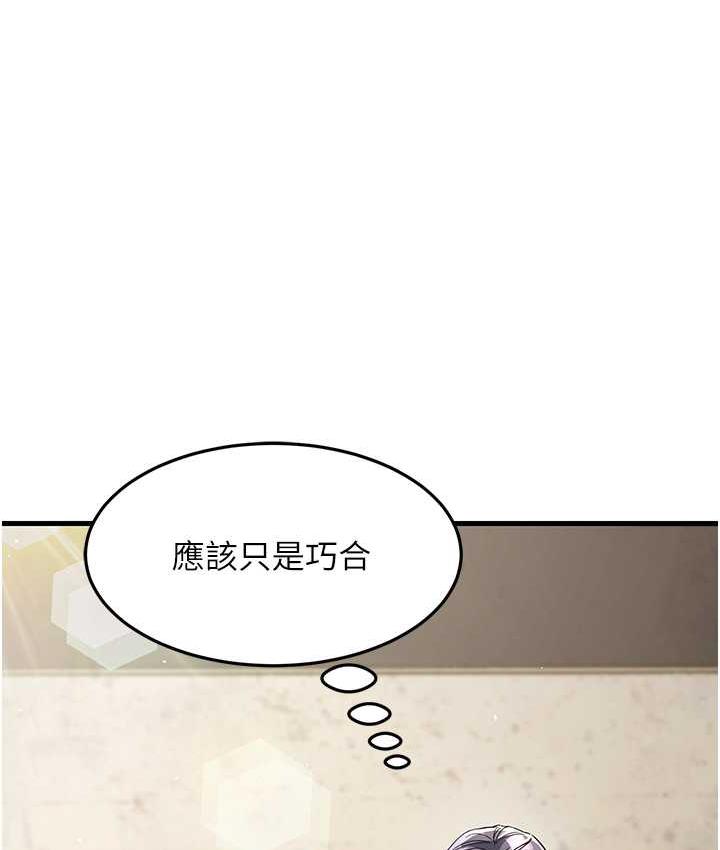 8P - 跑友变岳母
