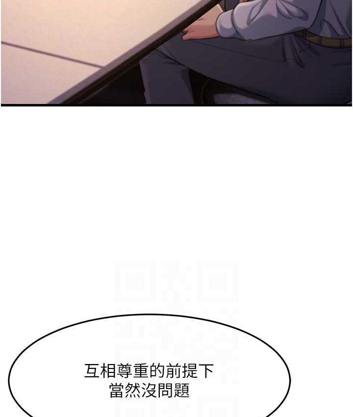 90P - 跑友变岳母
